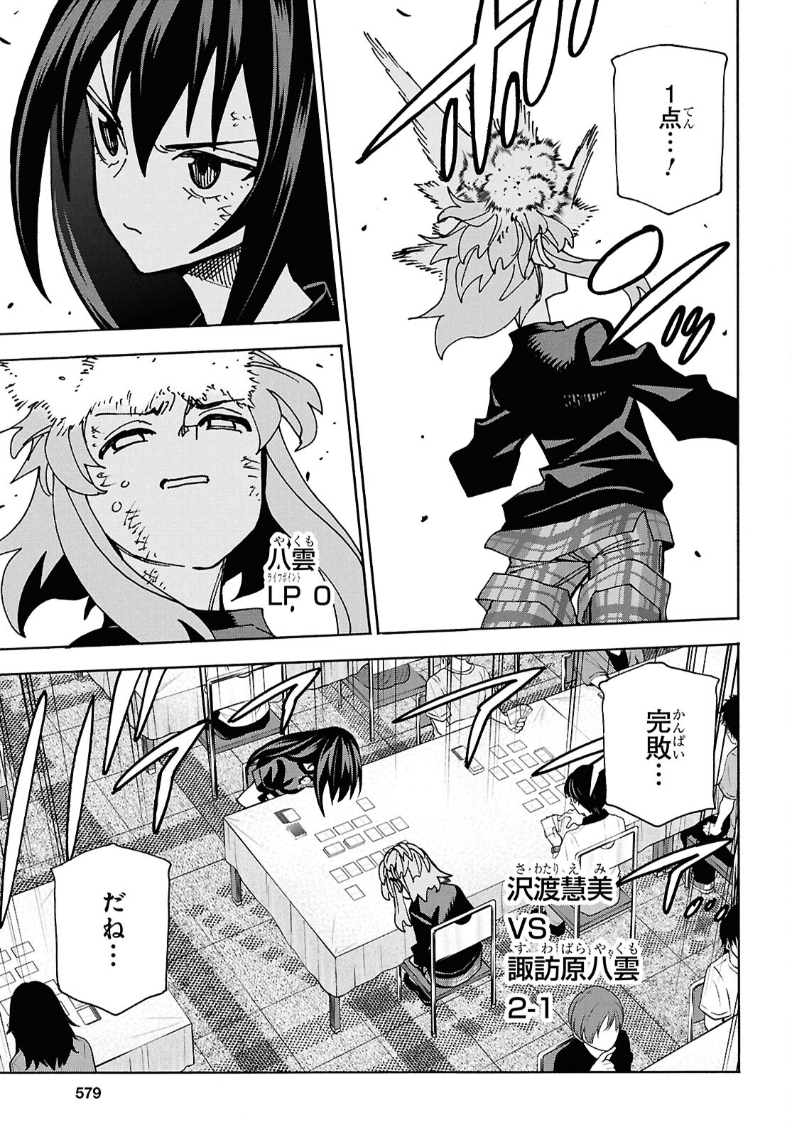 すべての人類を破壊する。それらは再生できない。 Chap 63 - Next Chap 64