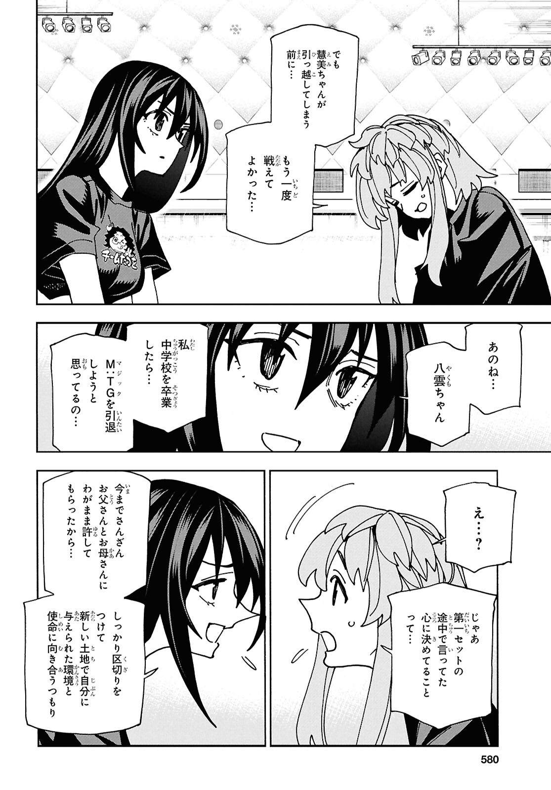 すべての人類を破壊する。それらは再生できない。 Chap 63 - Next Chap 64
