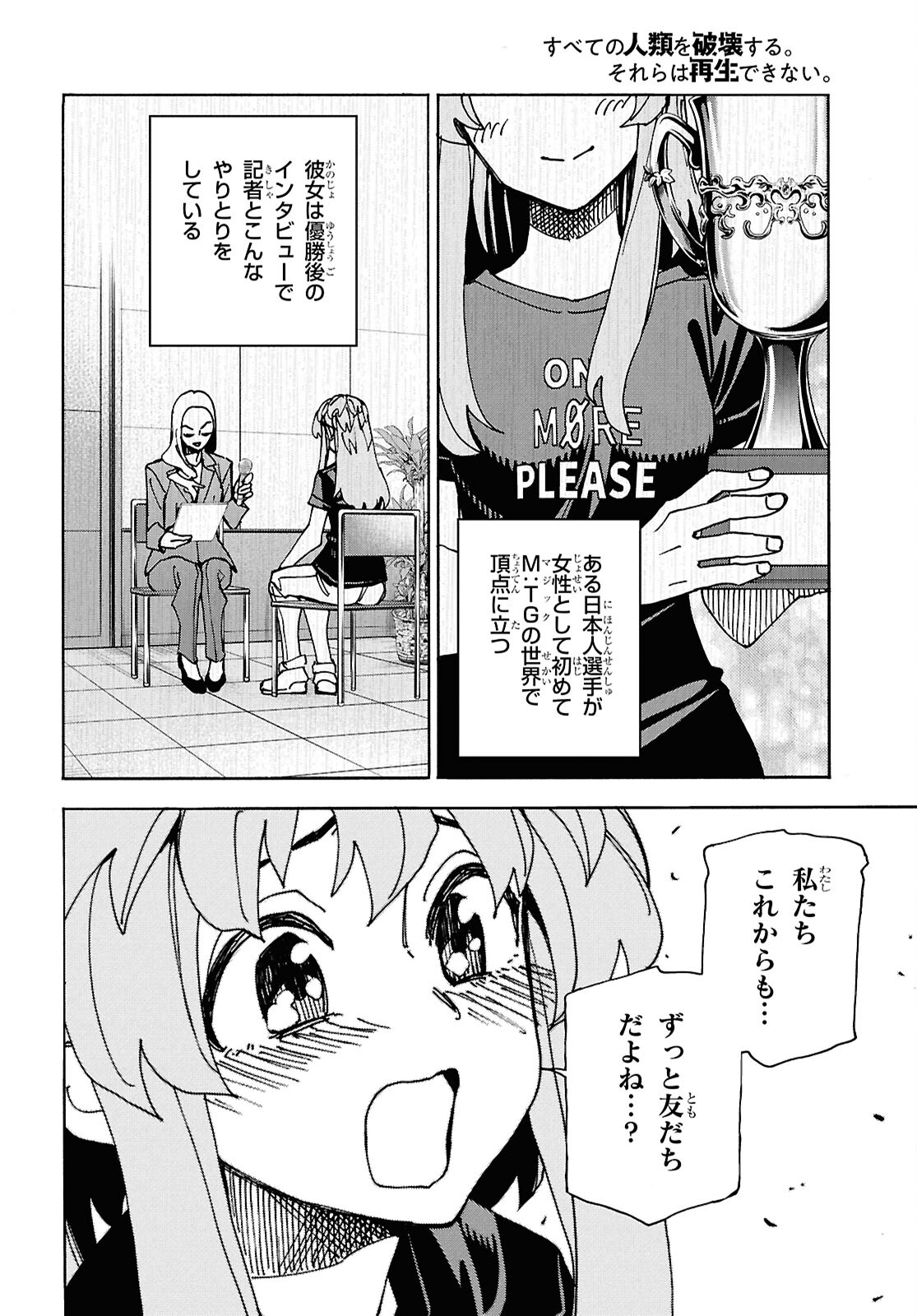すべての人類を破壊する。それらは再生できない。 Chap 63 - Next Chap 64