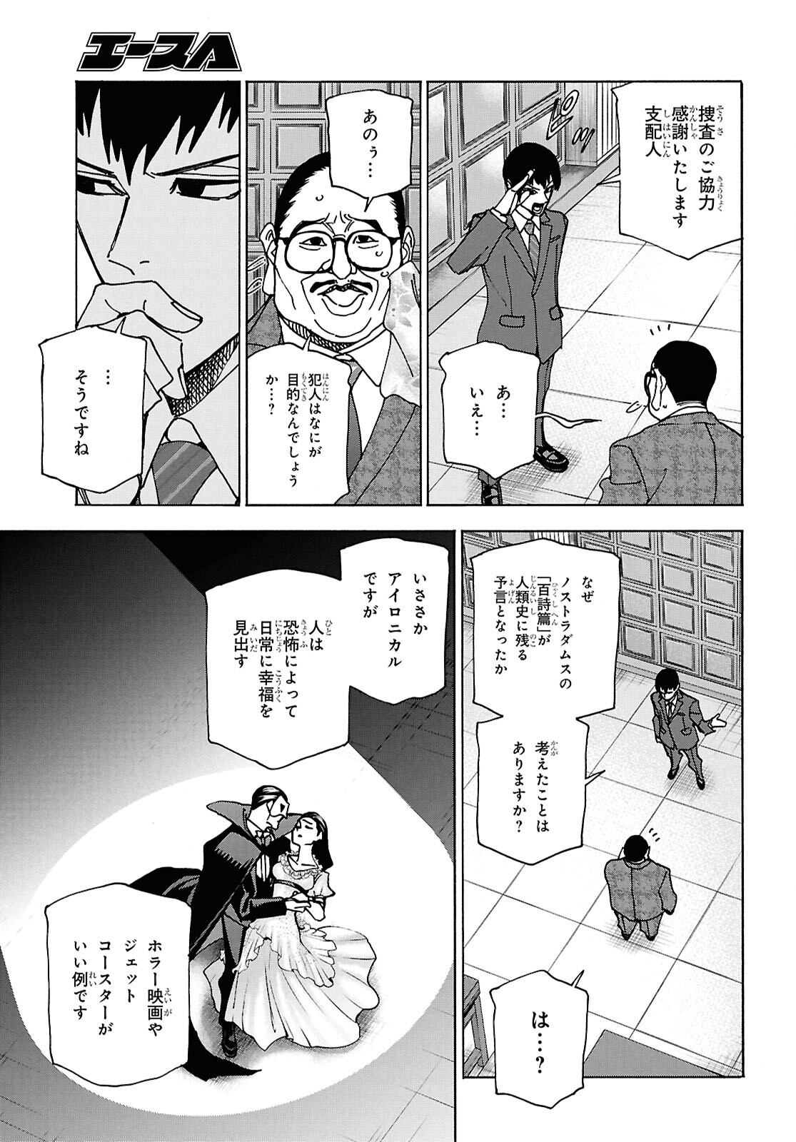 すべての人類を破壊する。それらは再生できない。 Chap 63 - Next Chap 64