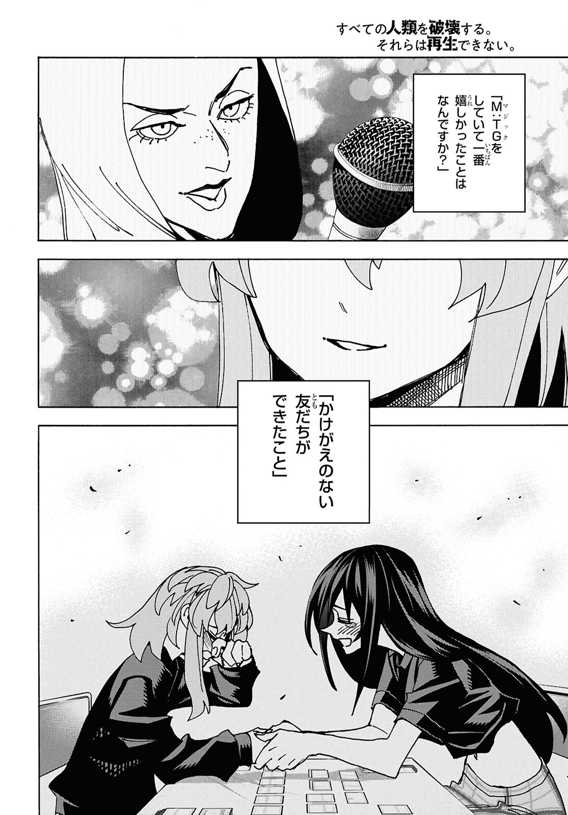すべての人類を破壊する。それらは再生できない。 Chap 63 - Next Chap 64
