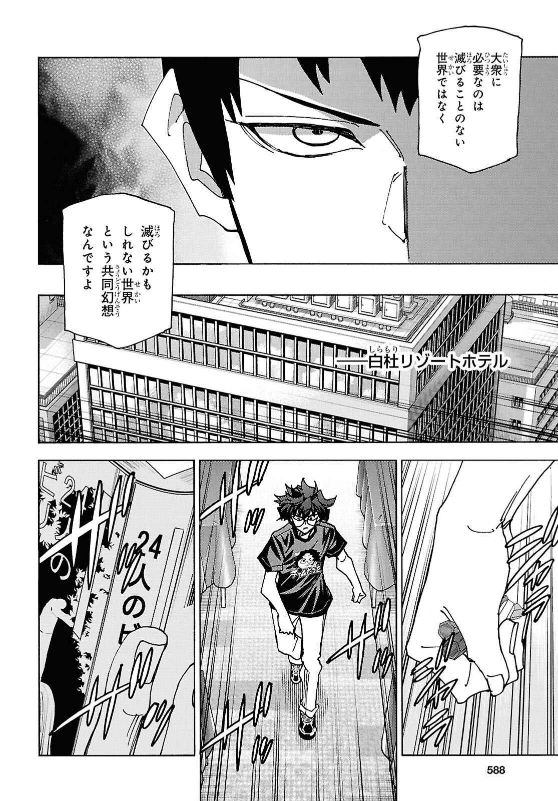 すべての人類を破壊する。それらは再生できない。 Chap 63 - Next Chap 64