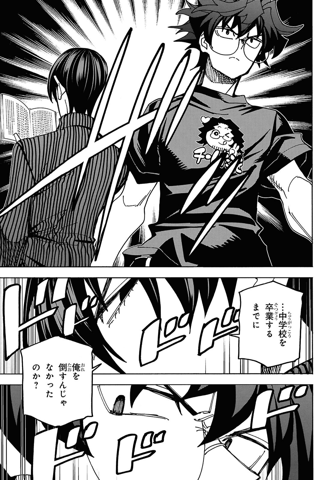 すべての人類を破壊する。それらは再生できない。 Chap 63 - Next Chap 64