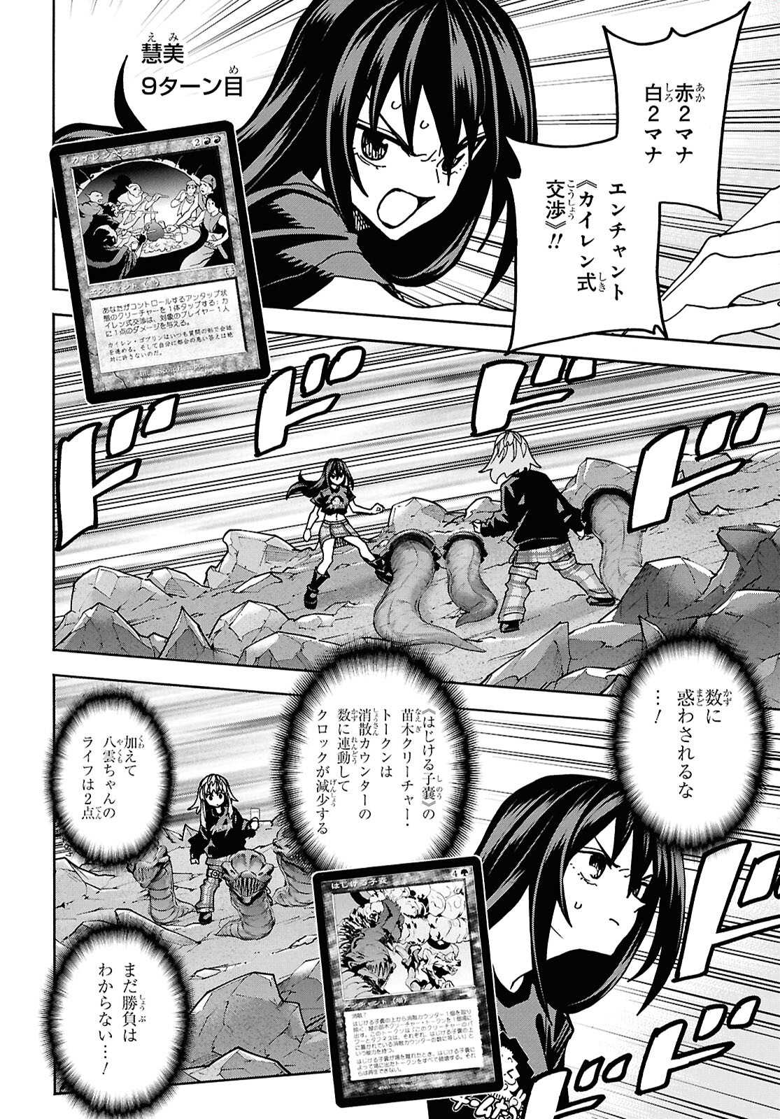 すべての人類を破壊する。それらは再生できない。 Chap 63 - Next Chap 64