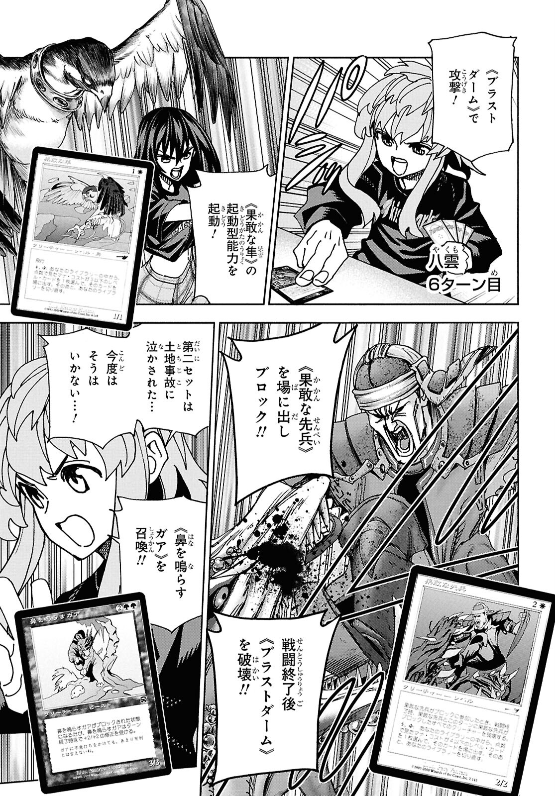 すべての人類を破壊する。それらは再生できない。 Chap 63 - Next Chap 64