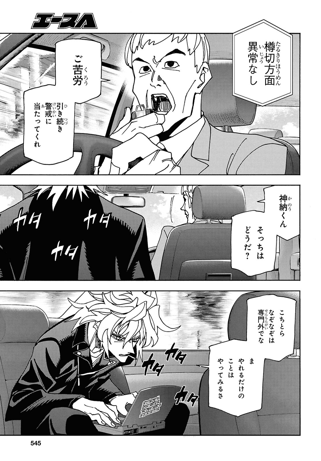 すべての人類を破壊する。それらは再生できない。 Chap 63 - Next Chap 64