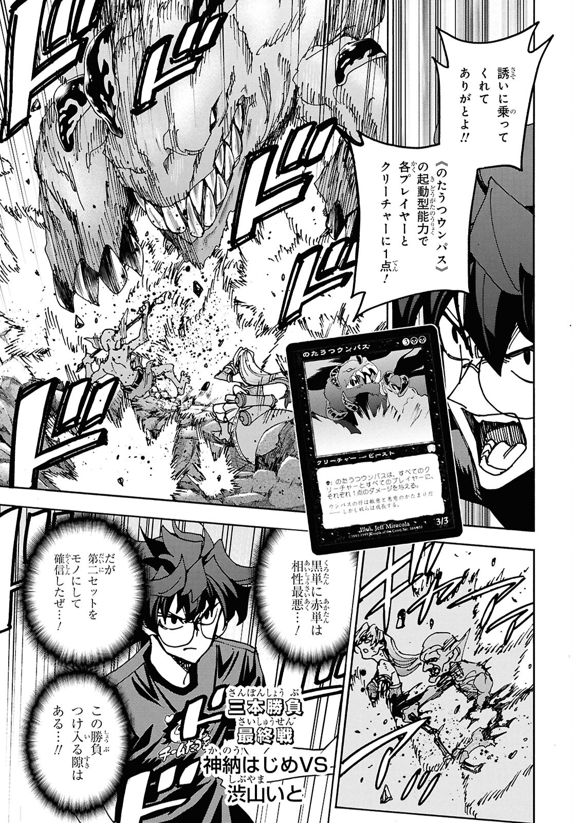 すべての人類を破壊する。それらは再生できない。 Chap 63 - Next Chap 64