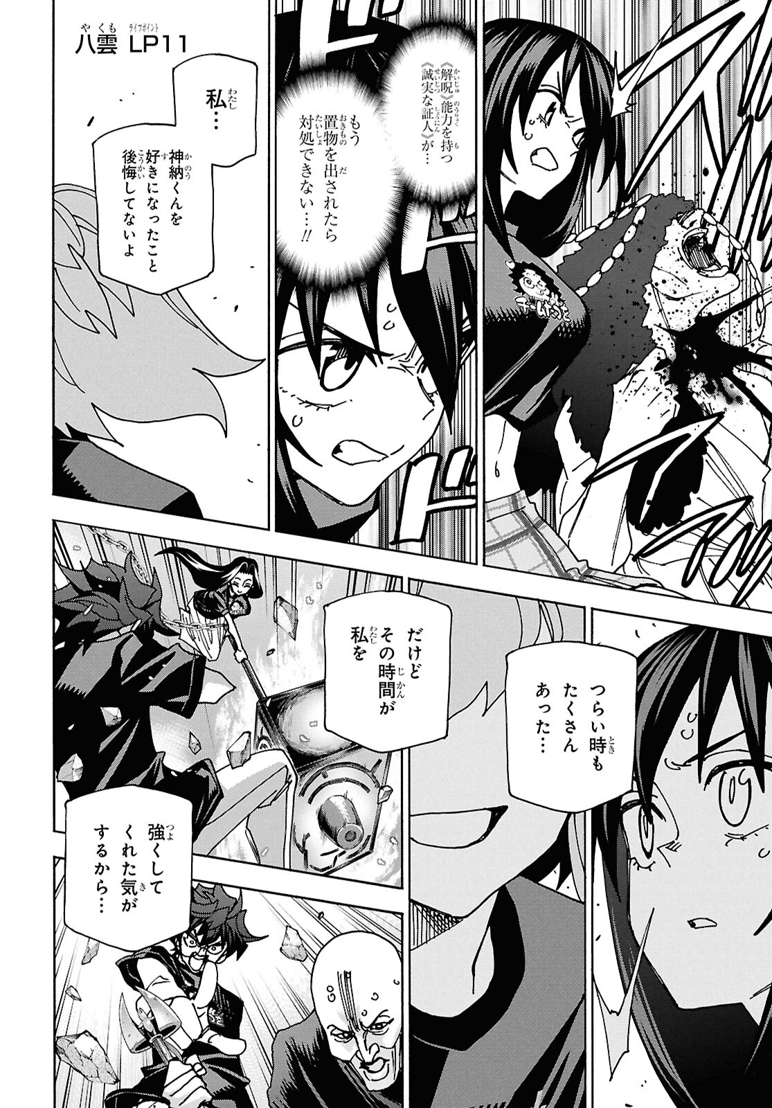 すべての人類を破壊する。それらは再生できない。 Chap 63 - Next Chap 64