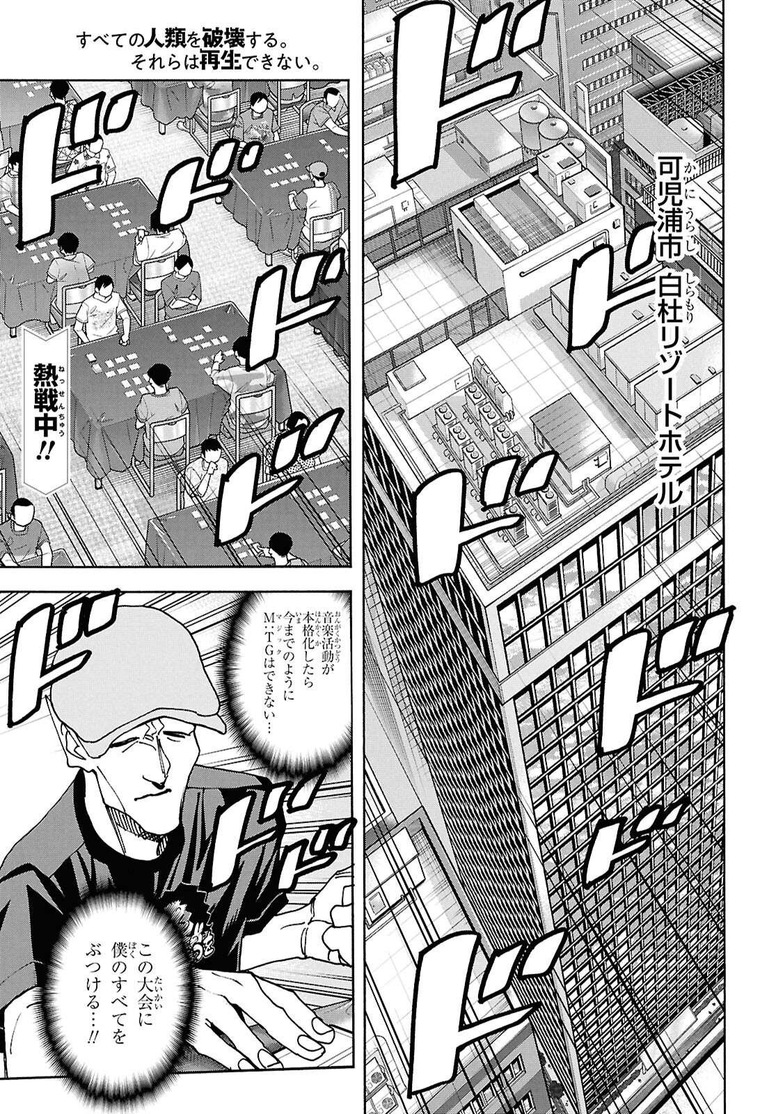 すべての人類を破壊する。それらは再生できない。 Chap 63 - Next Chap 64