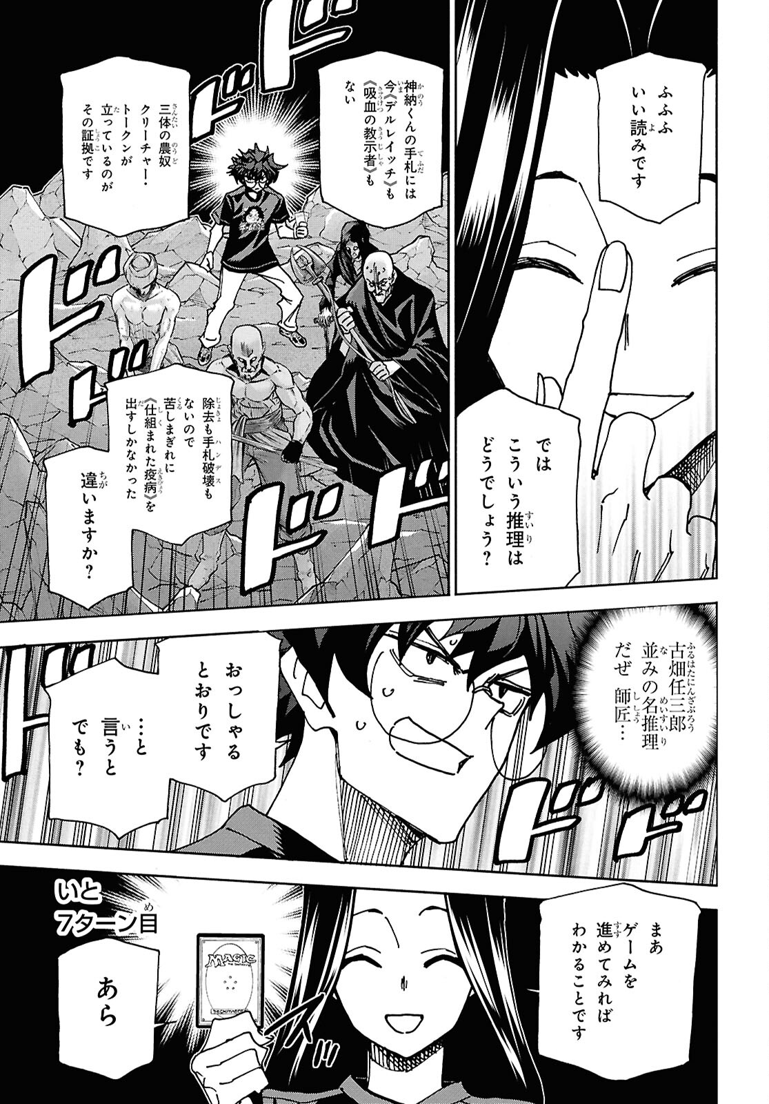 すべての人類を破壊する。それらは再生できない。 Chap 63 - Next Chap 64