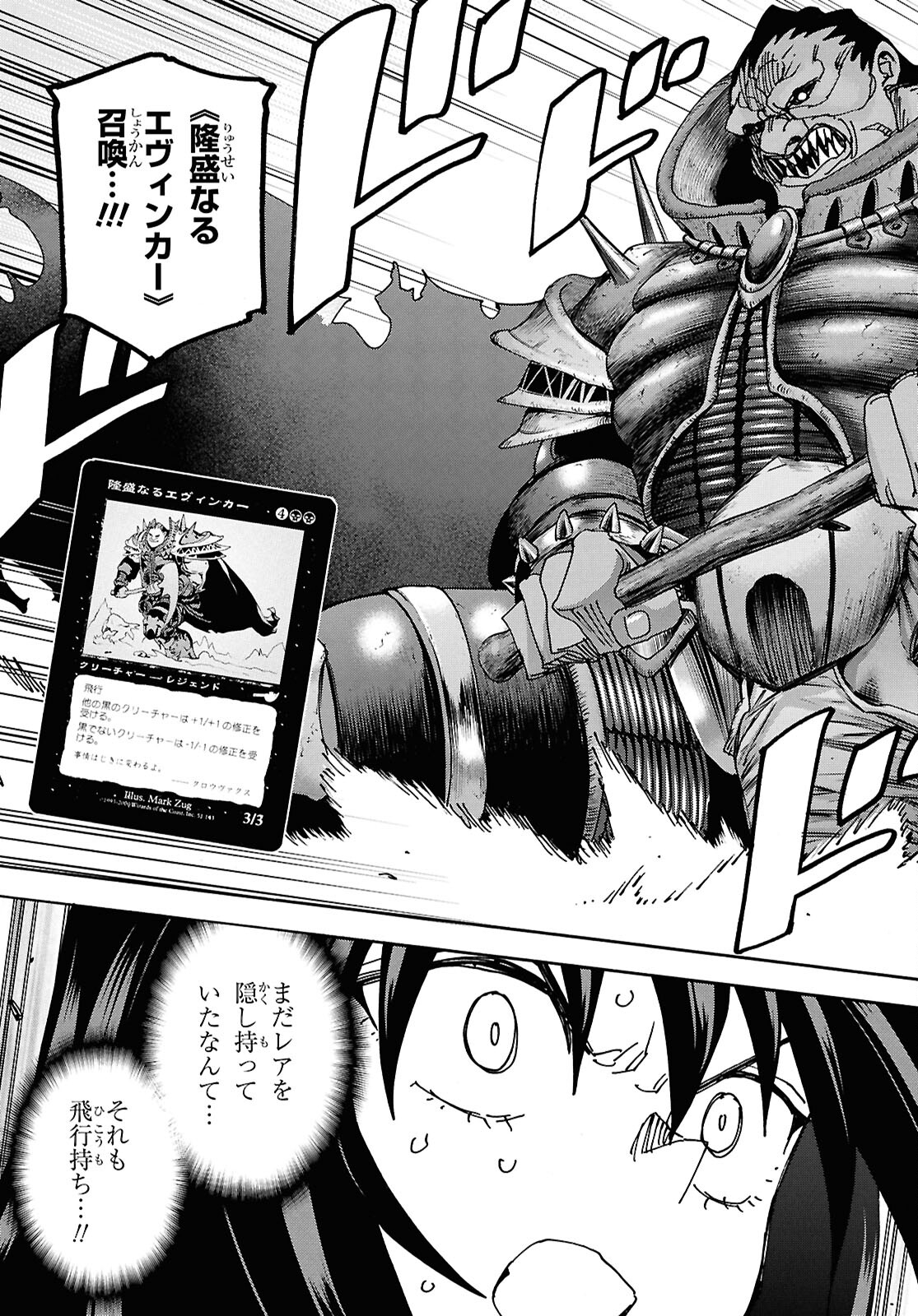 すべての人類を破壊する。それらは再生できない。 Chap 63 - Next Chap 64