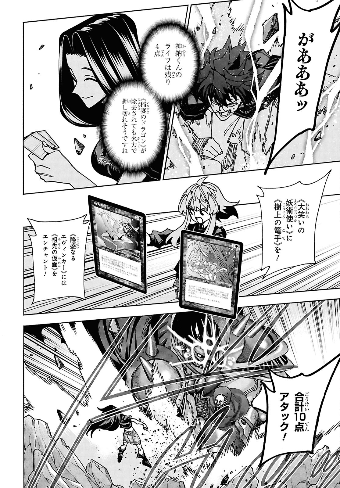 すべての人類を破壊する。それらは再生できない。 Chap 63 - Next Chap 64