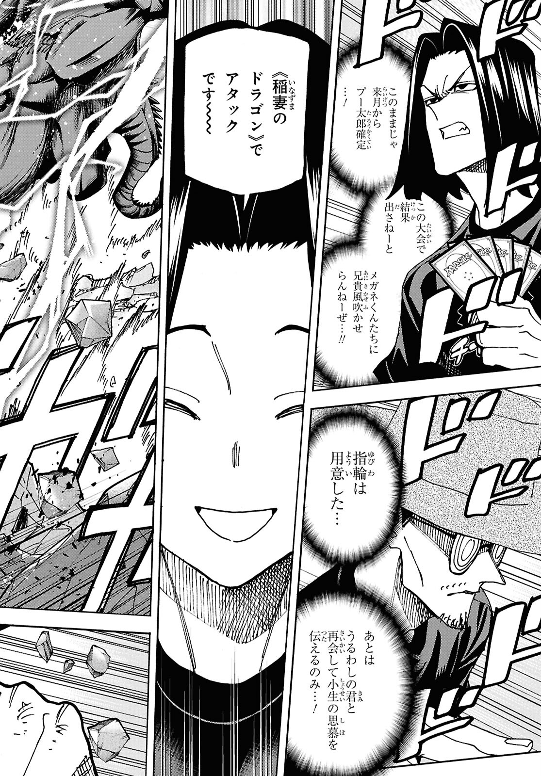 すべての人類を破壊する。それらは再生できない。 Chap 63 - Next Chap 64