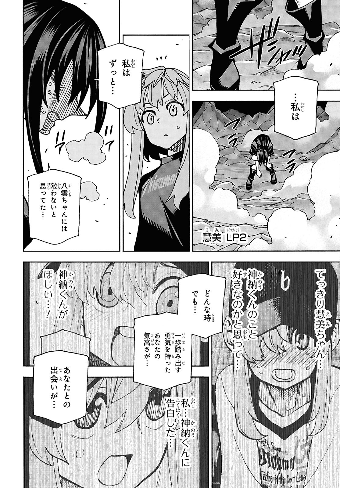 すべての人類を破壊する。それらは再生できない。 Chap 63 - Next Chap 64