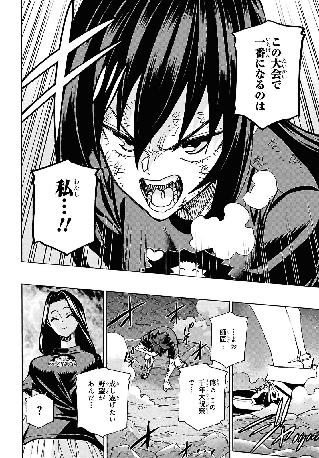 すべての人類を破壊する。それらは再生できない。 Chap 63 - Next Chap 64