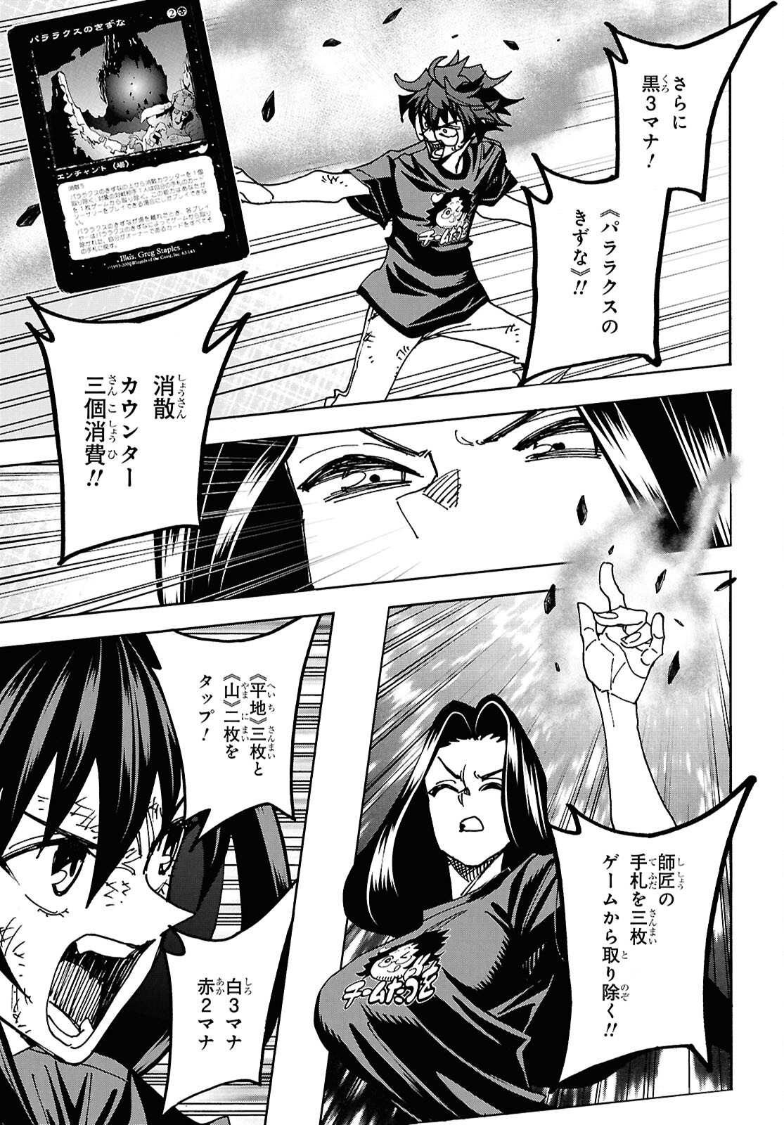 すべての人類を破壊する。それらは再生できない。 Chap 63 - Next Chap 64