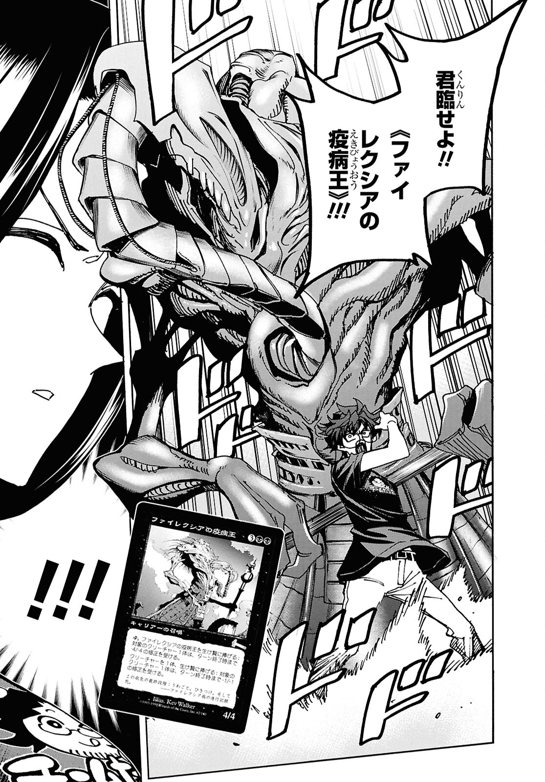 すべての人類を破壊する。それらは再生できない。 Chap 63 - Next Chap 64