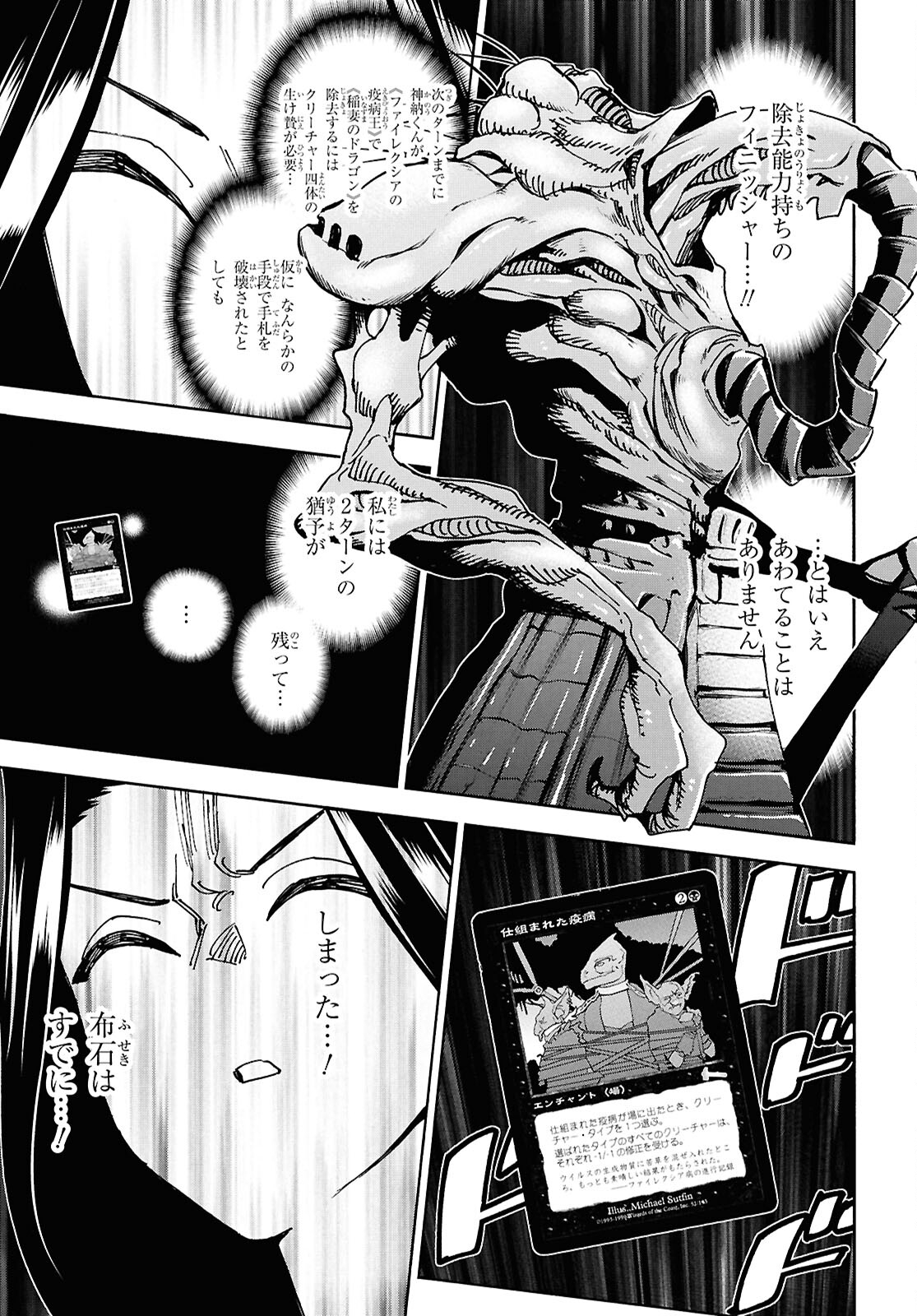 すべての人類を破壊する。それらは再生できない。 Chap 63 - Next Chap 64