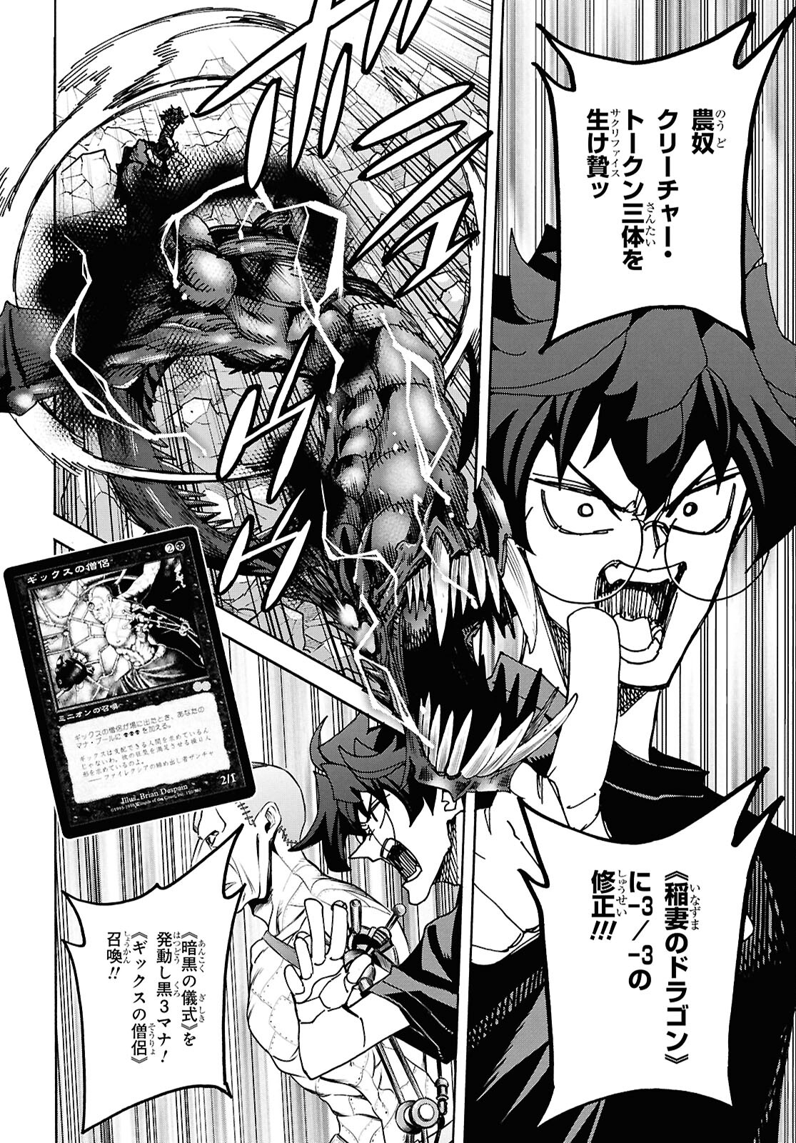 すべての人類を破壊する。それらは再生できない。 Chap 63 - Next Chap 64