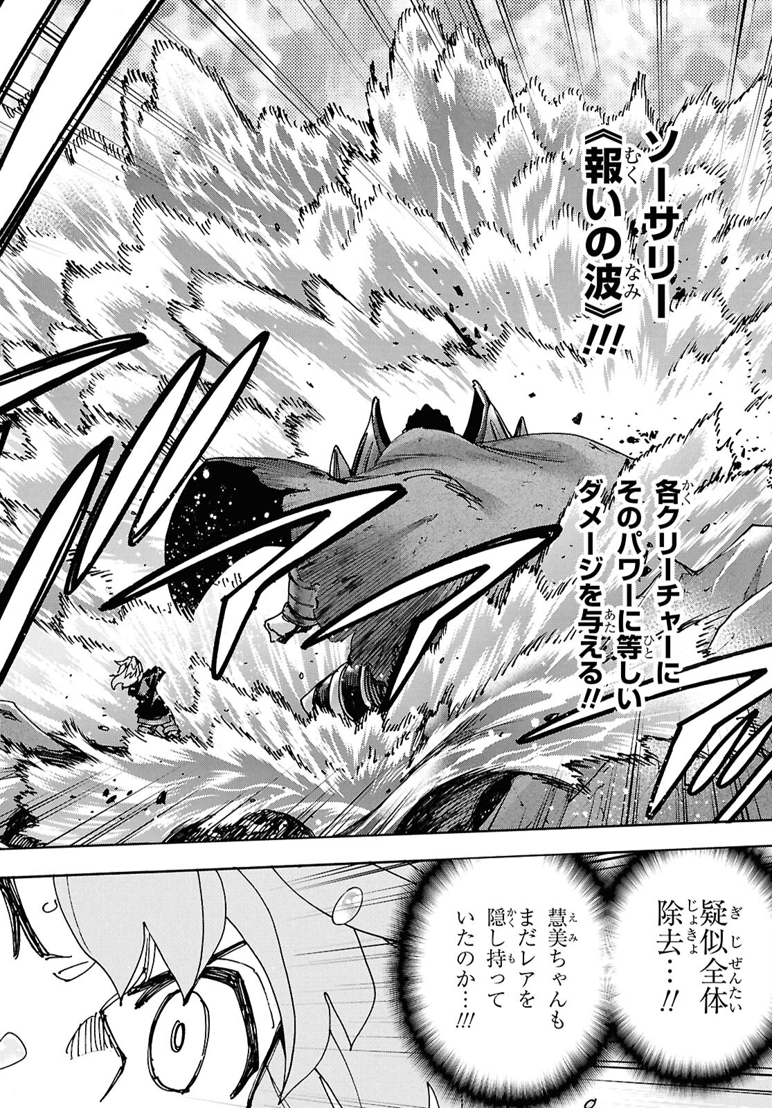 すべての人類を破壊する。それらは再生できない。 Chap 63 - Next Chap 64