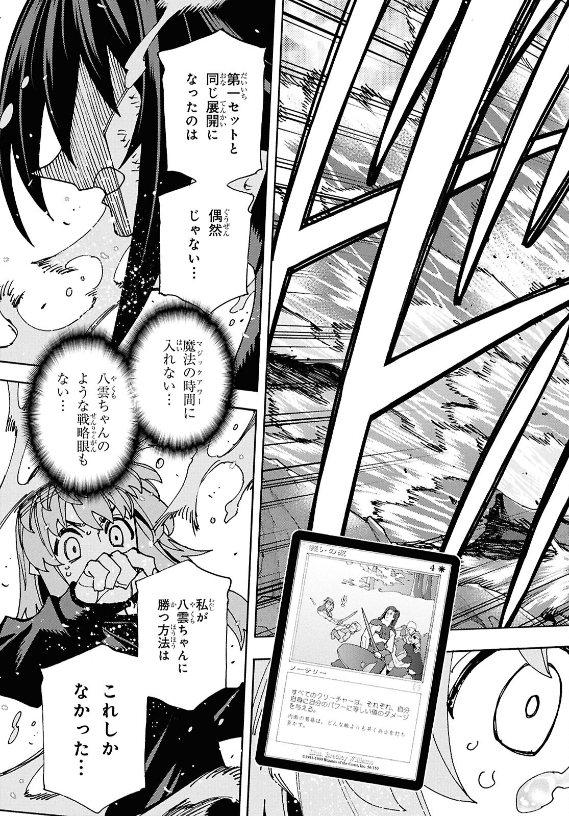 すべての人類を破壊する。それらは再生できない。 Chap 63 - Next Chap 64