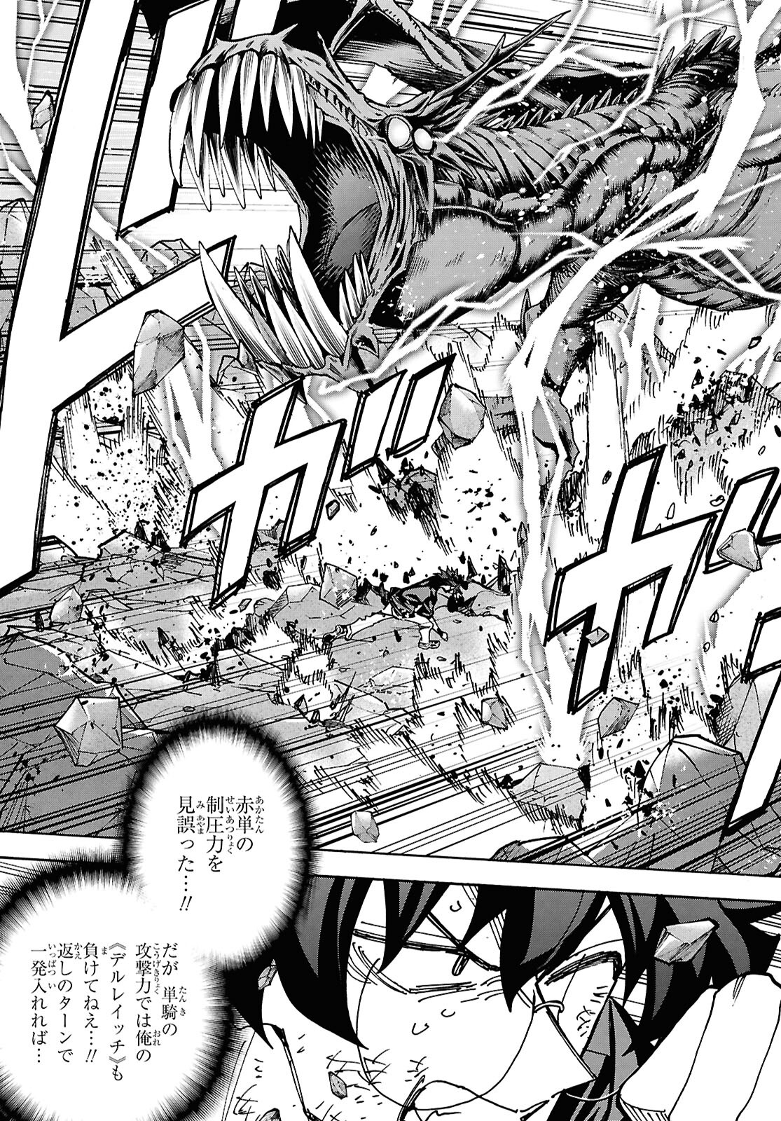 すべての人類を破壊する。それらは再生できない。 Chap 63 - Next Chap 64