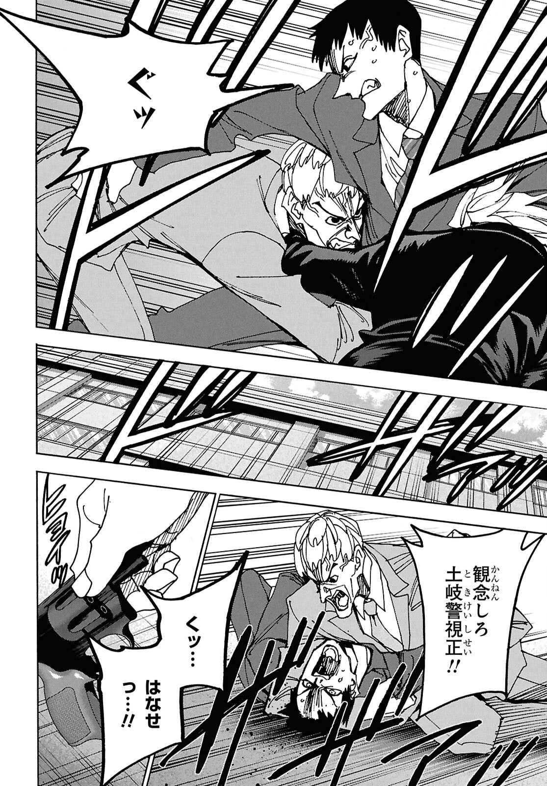 すべての人類を破壊する。それらは再生できない。 Chap 64 - Next Chap 65