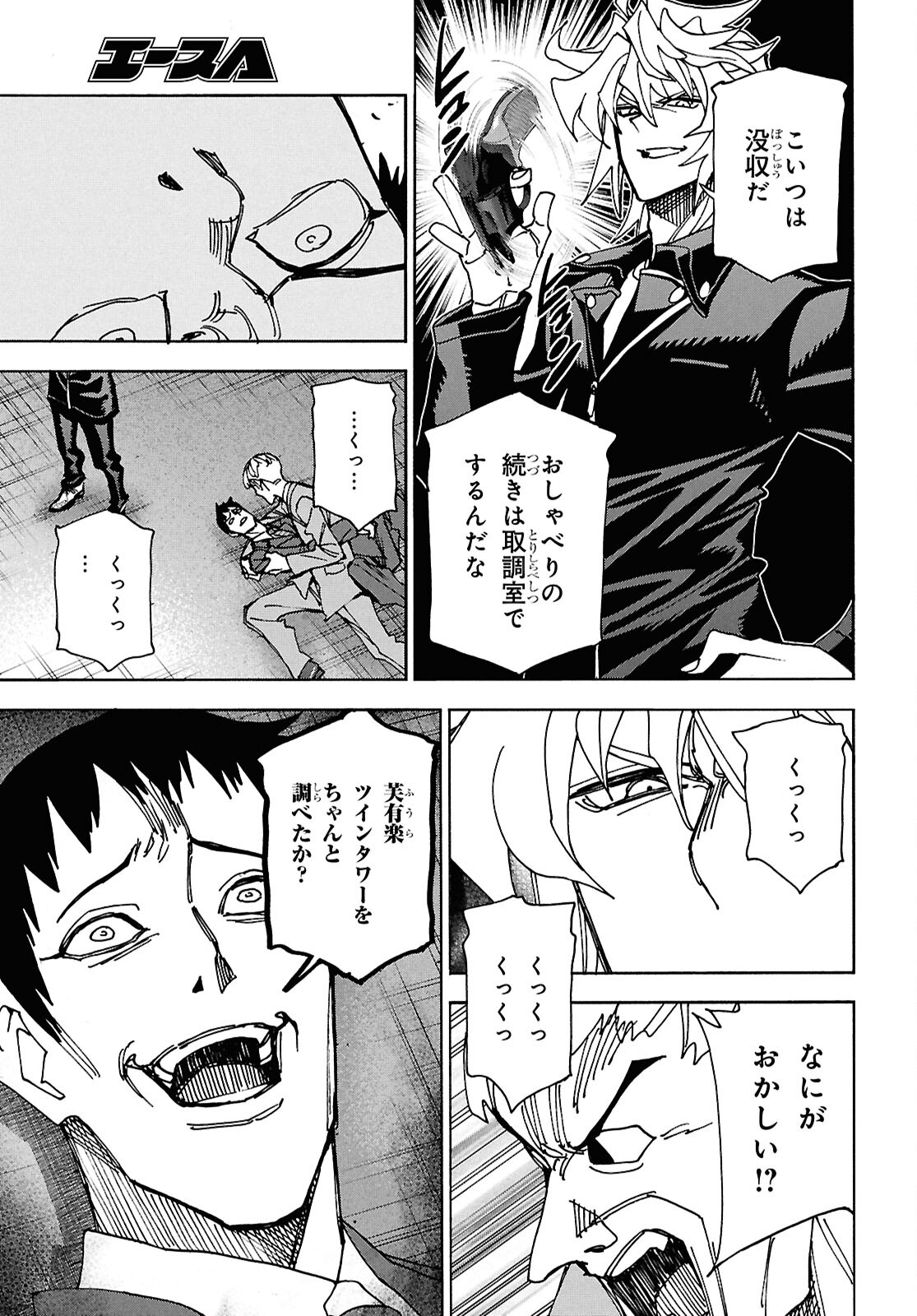 すべての人類を破壊する。それらは再生できない。 Chap 64 - Next Chap 65