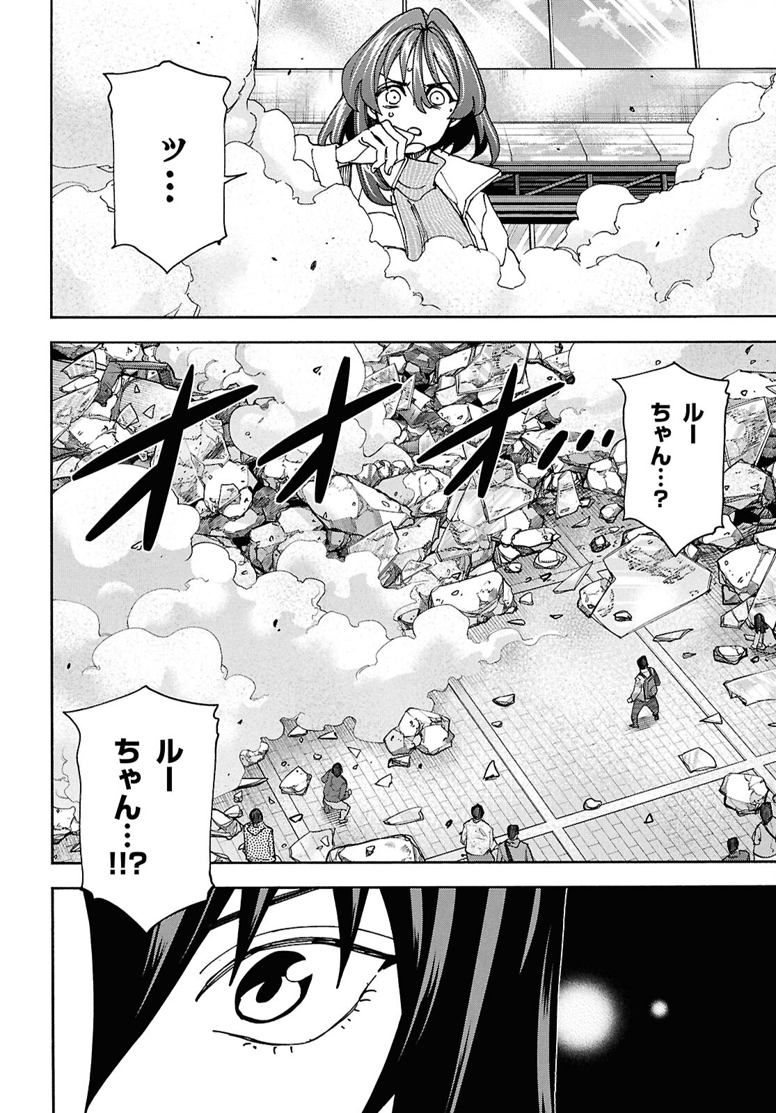 すべての人類を破壊する。それらは再生できない。 Chap 64 - Next Chap 65