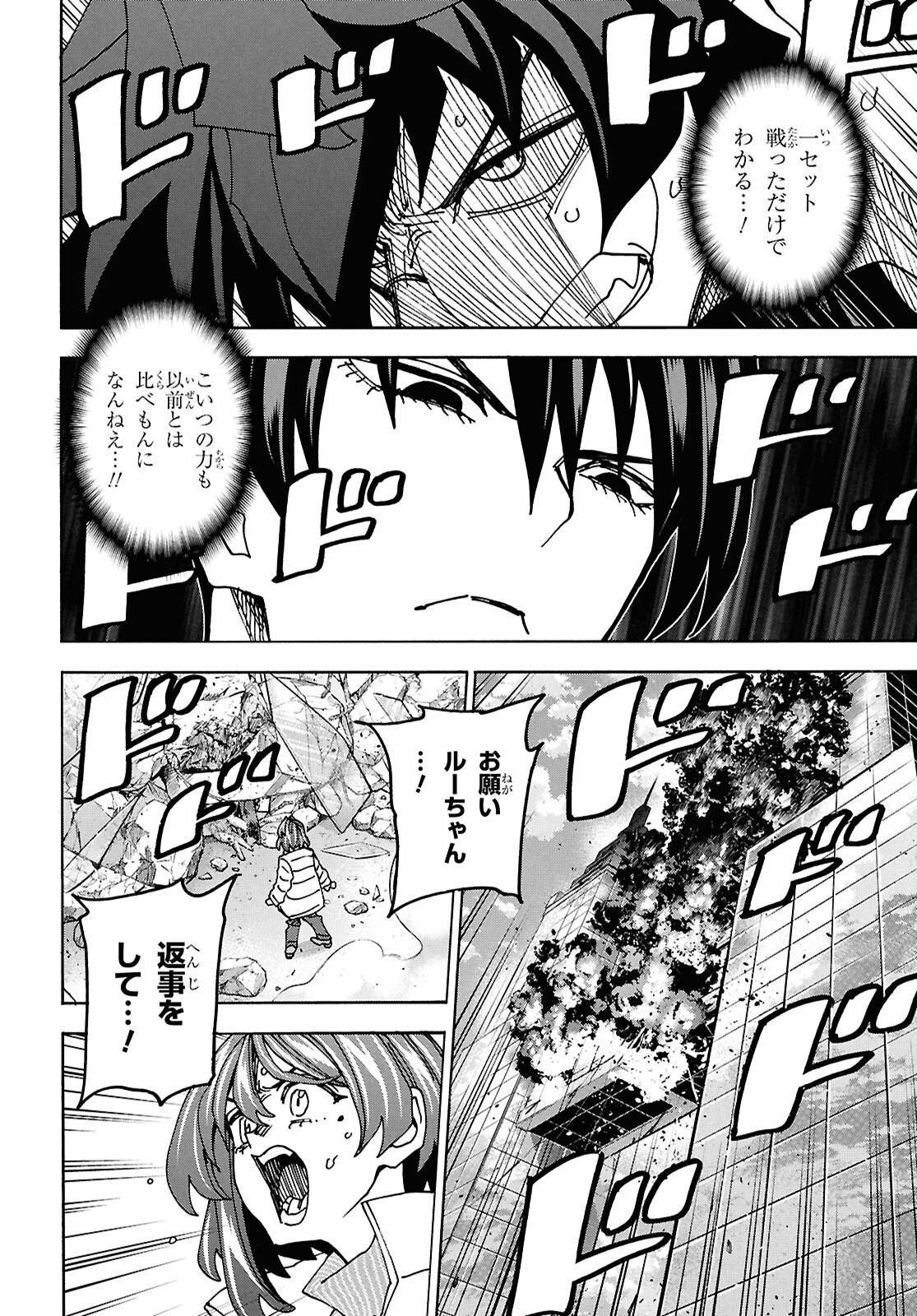 すべての人類を破壊する。それらは再生できない。 Chap 64 - Next Chap 65