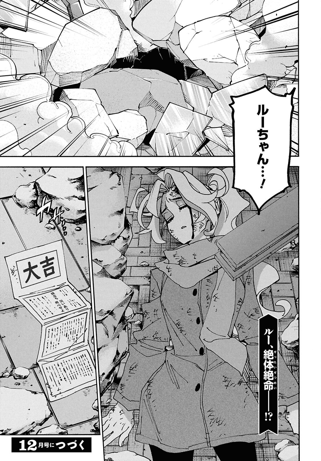 すべての人類を破壊する。それらは再生できない。 Chap 64 - Next Chap 65