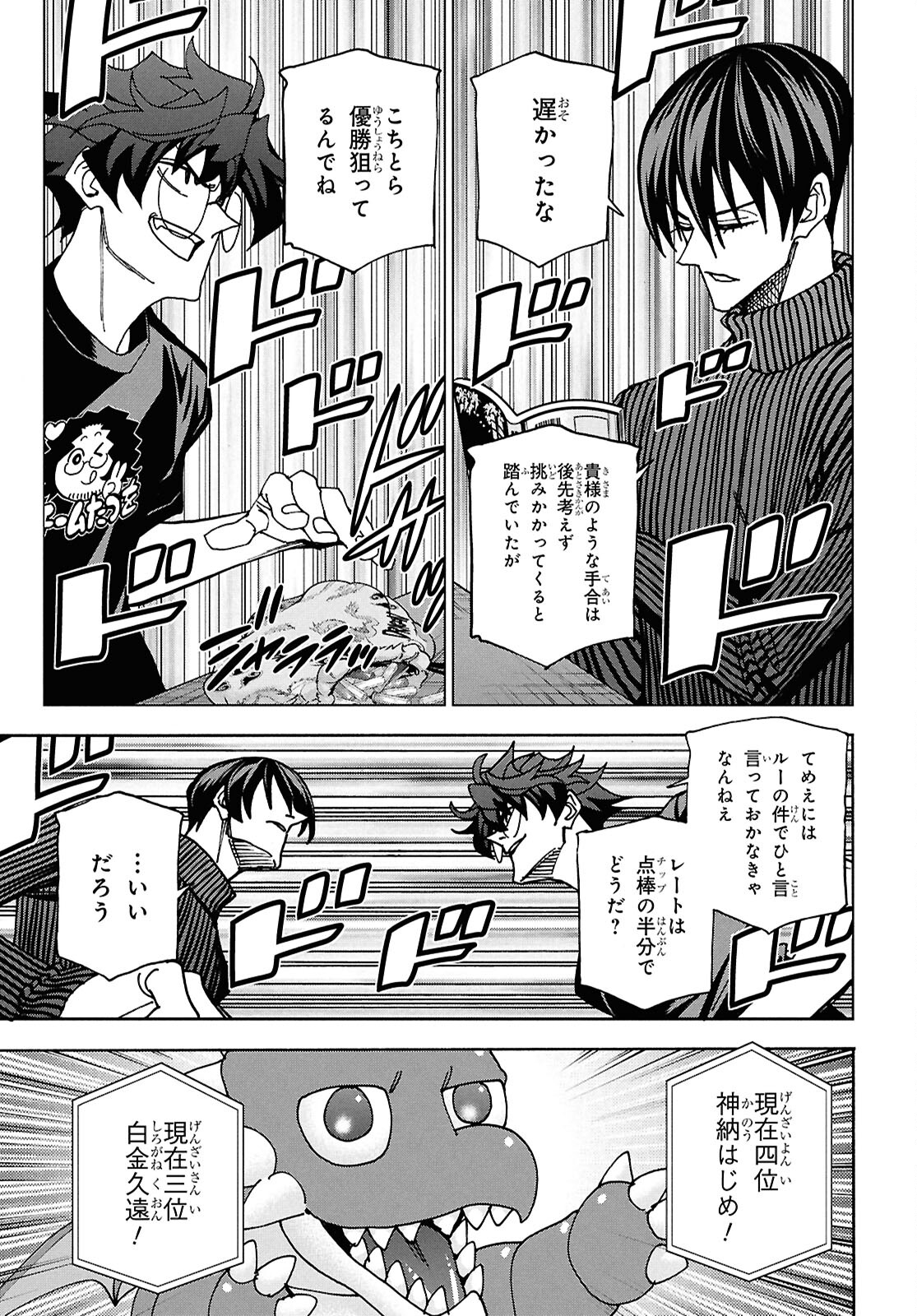 すべての人類を破壊する。それらは再生できない。 Chap 64 - Next Chap 65