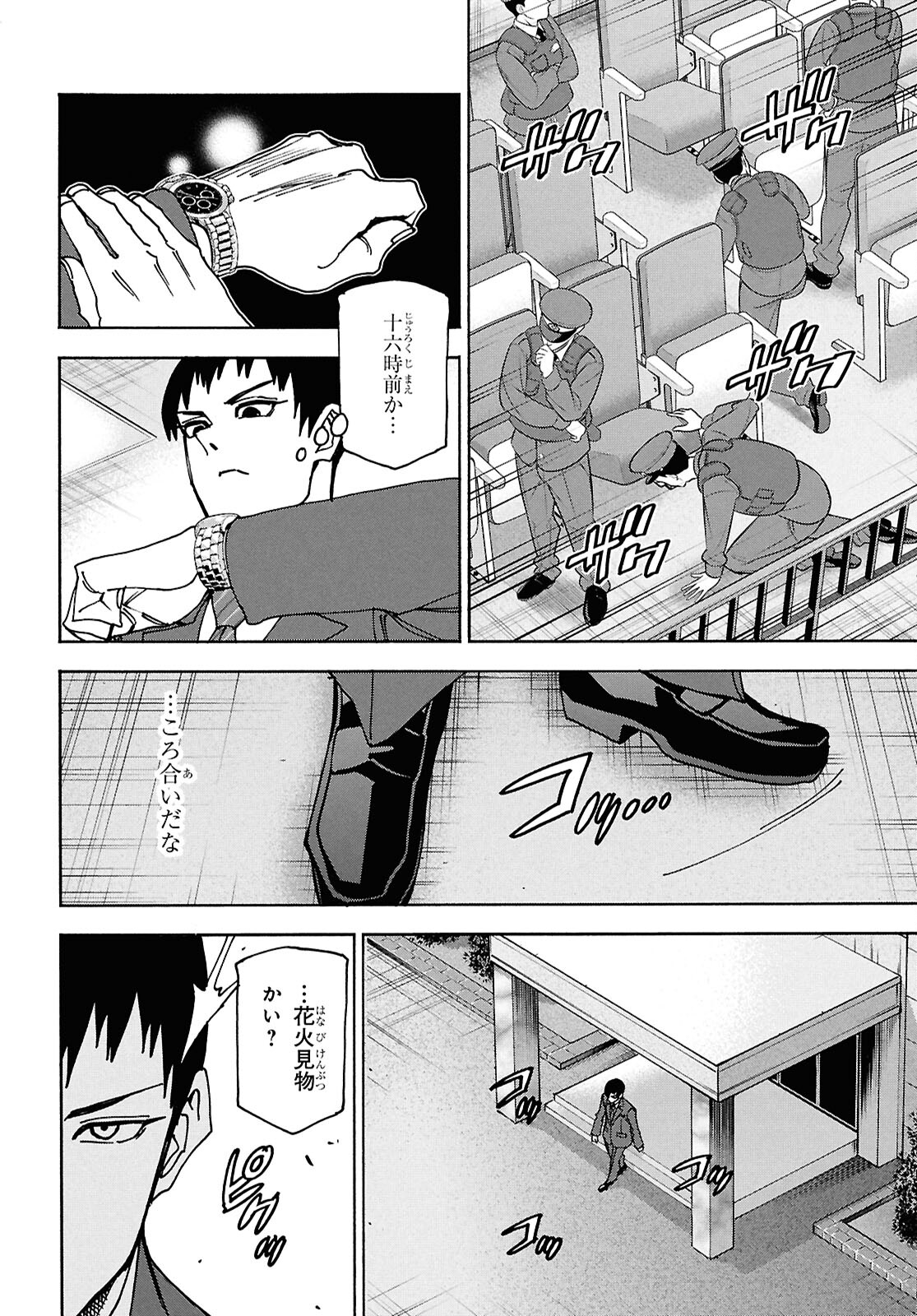すべての人類を破壊する。それらは再生できない。 Chap 64 - Next Chap 65