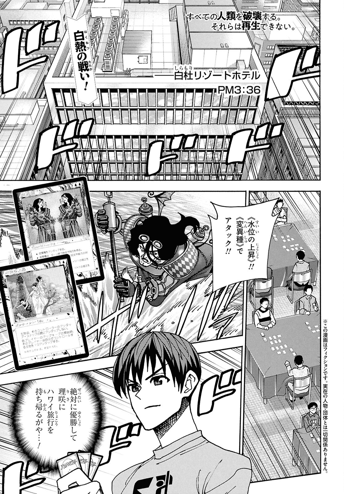 すべての人類を破壊する。それらは再生できない。 Chap 64 - Next Chap 65