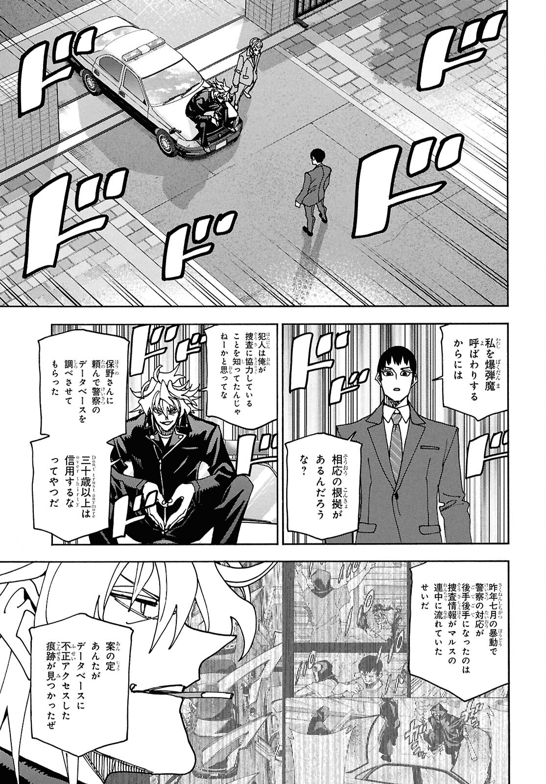 すべての人類を破壊する。それらは再生できない。 Chap 64 - Next Chap 65