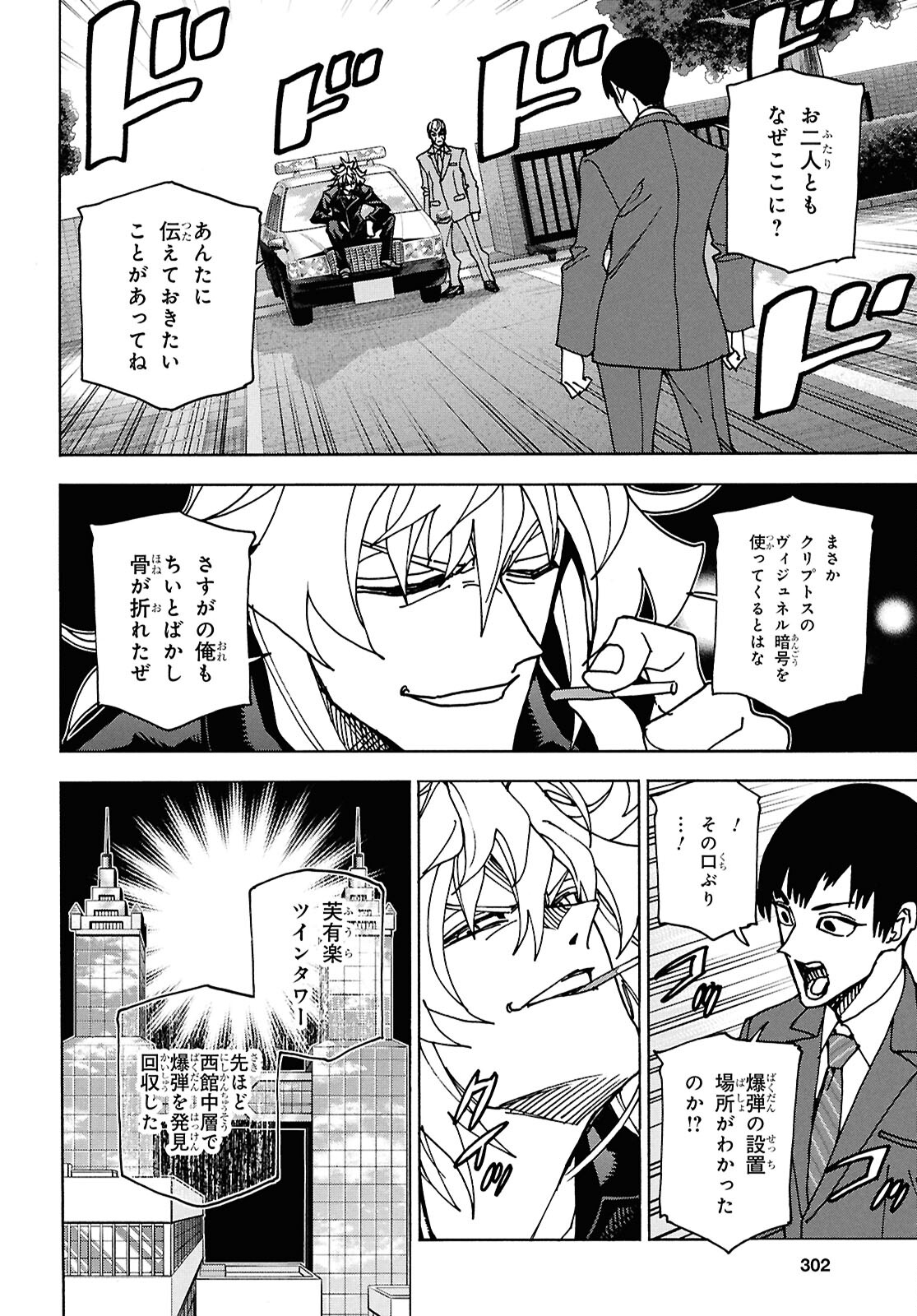 すべての人類を破壊する。それらは再生できない。 Chap 64 - Next Chap 65