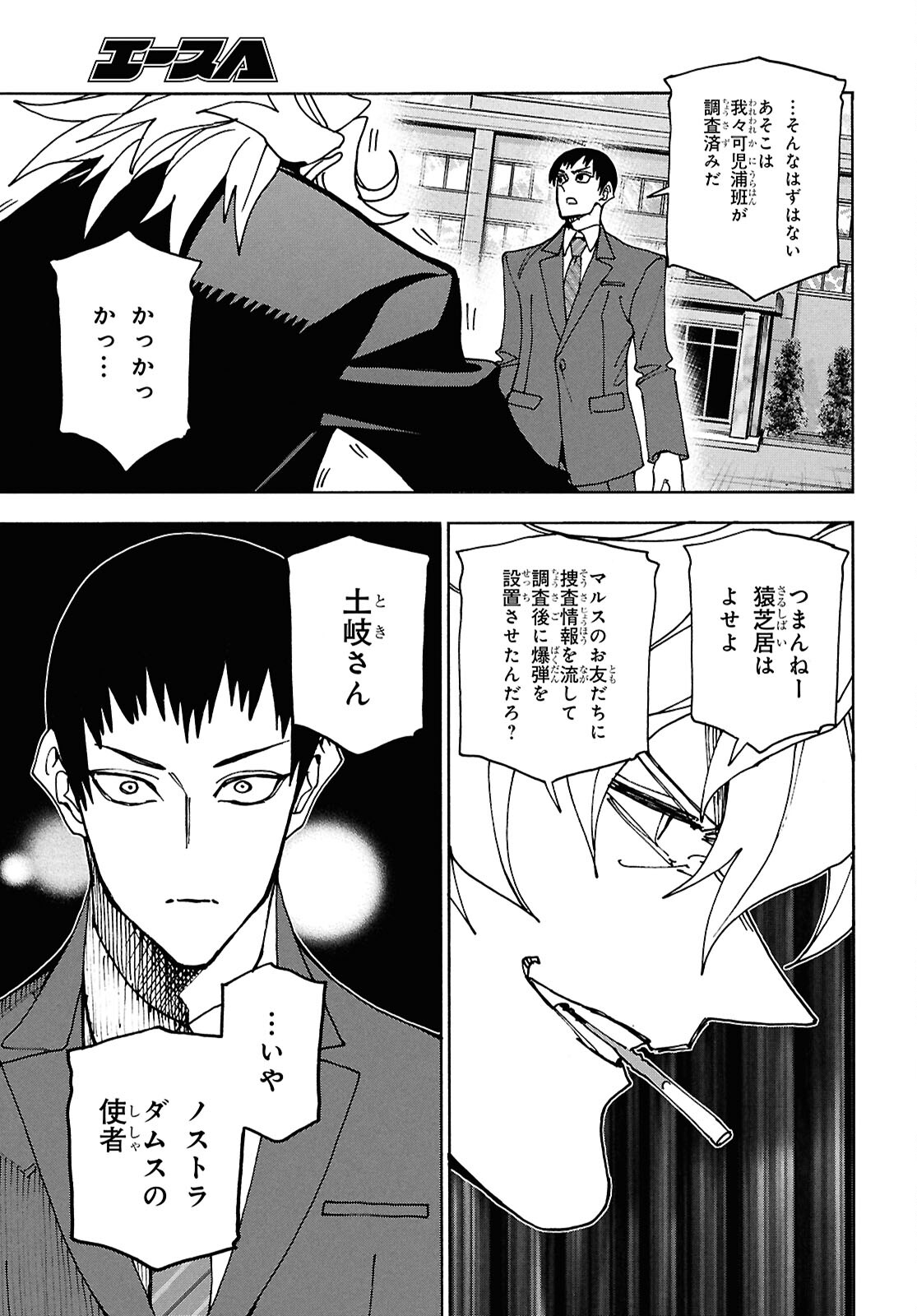 すべての人類を破壊する。それらは再生できない。 Chap 64 - Next Chap 65