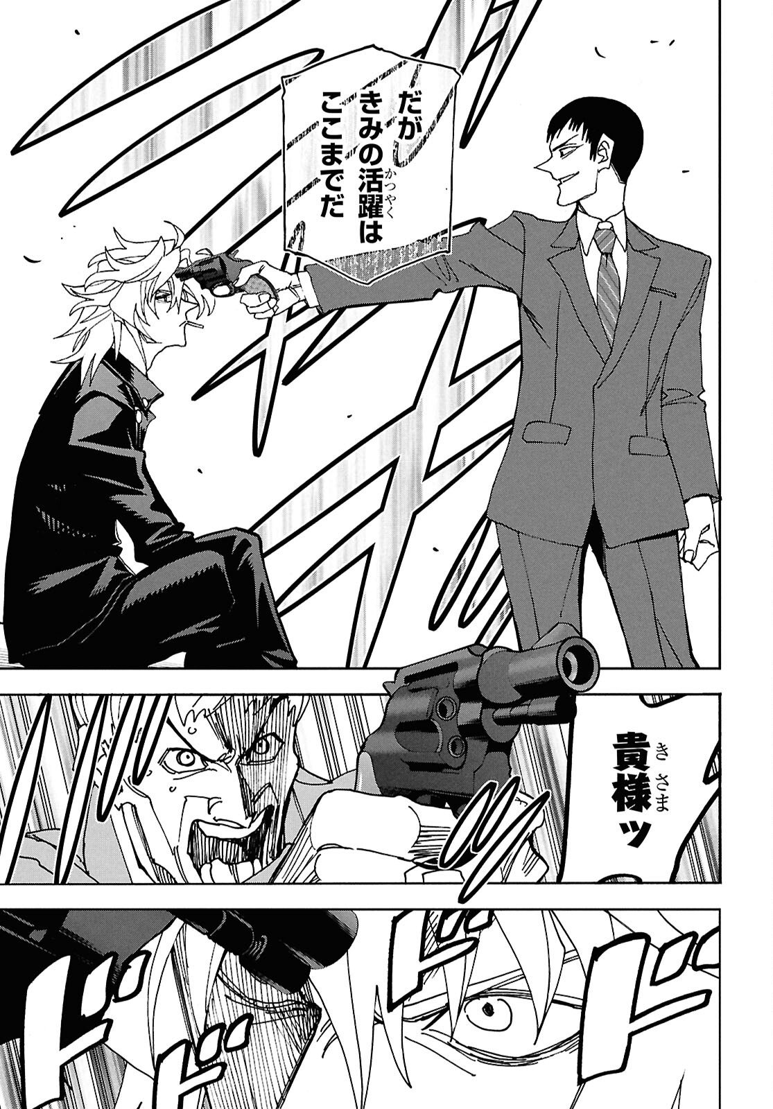 すべての人類を破壊する。それらは再生できない。 Chap 64 - Next Chap 65