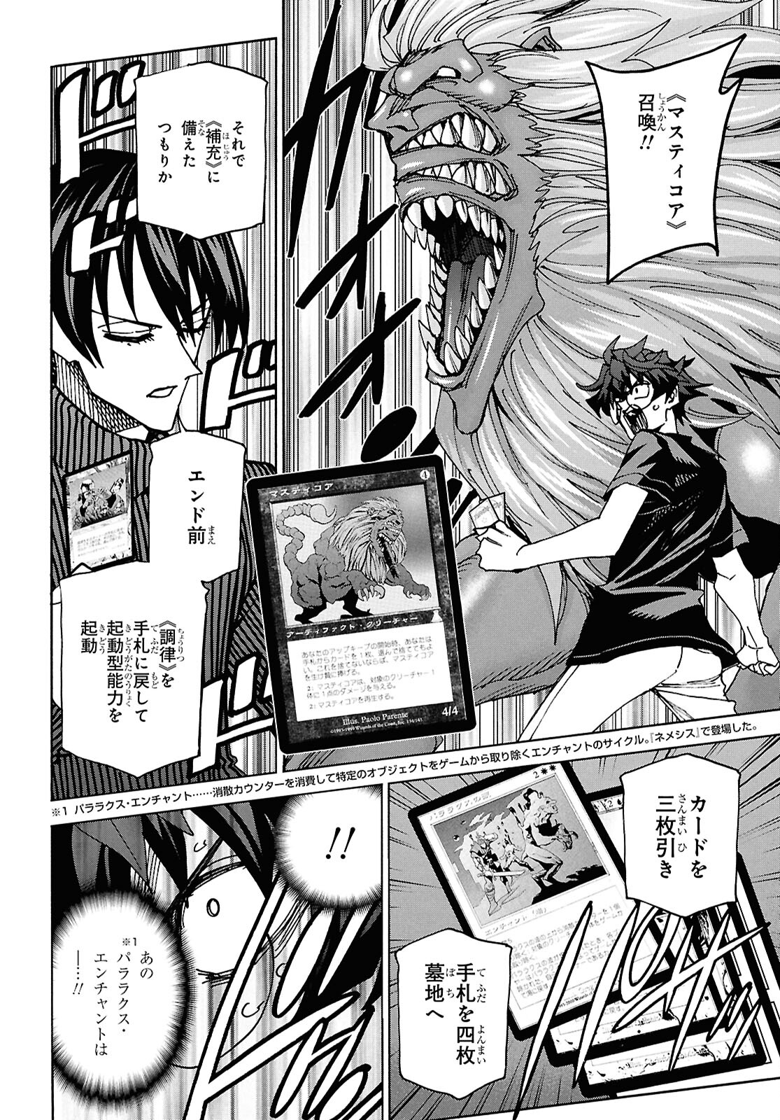 すべての人類を破壊する。それらは再生できない。 Chap 64 - Next Chap 65