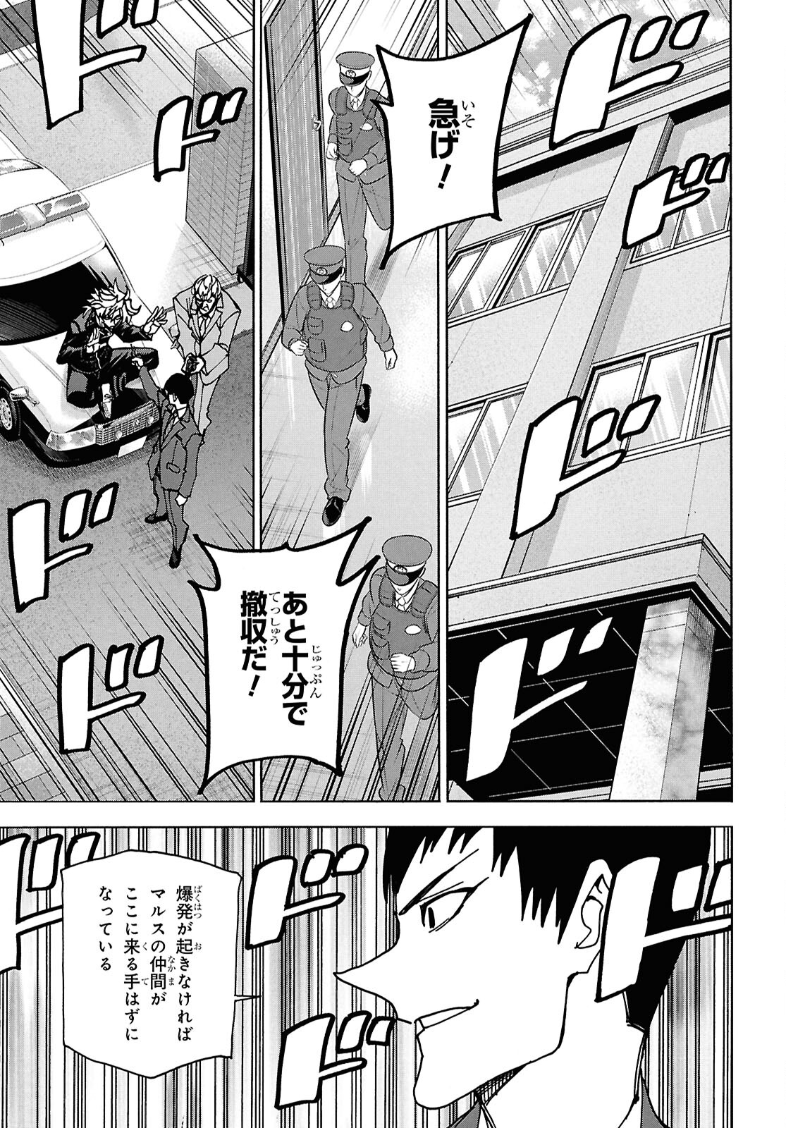 すべての人類を破壊する。それらは再生できない。 Chap 64 - Next Chap 65