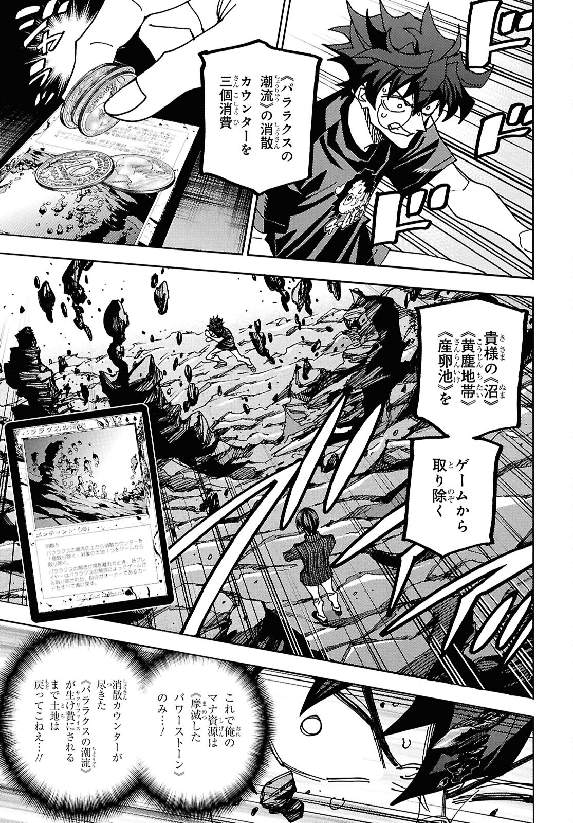 すべての人類を破壊する。それらは再生できない。 Chap 64 - Next Chap 65