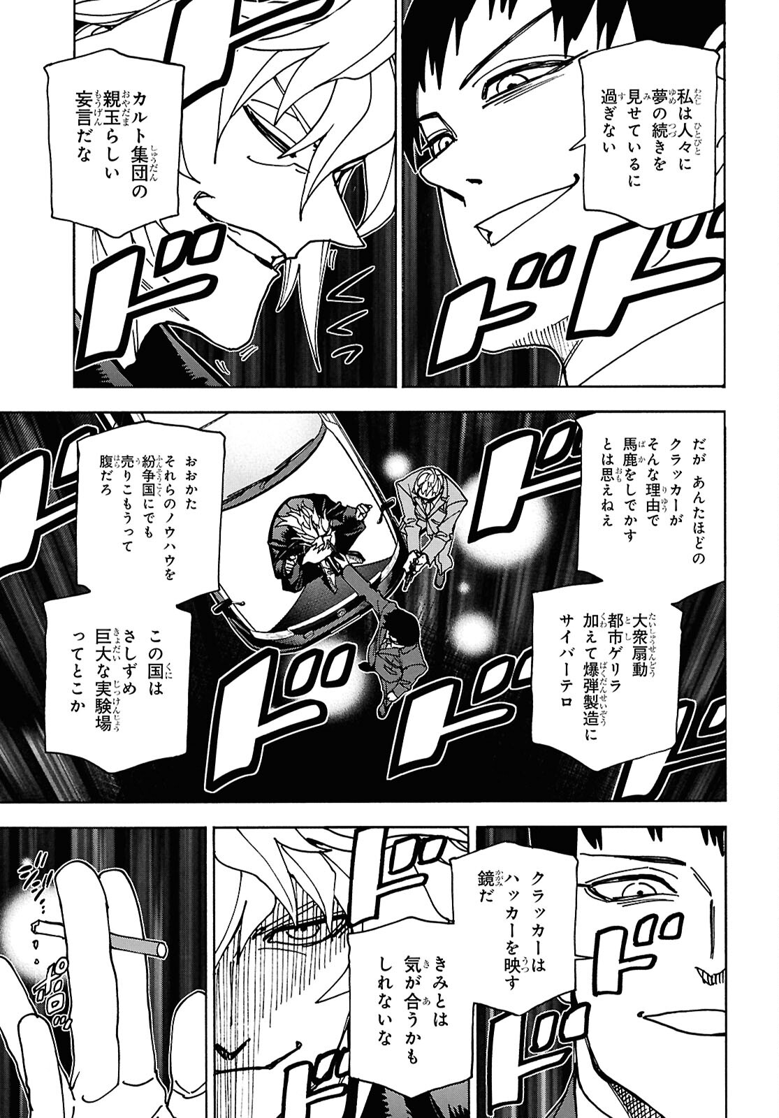 すべての人類を破壊する。それらは再生できない。 Chap 64 - Next Chap 65