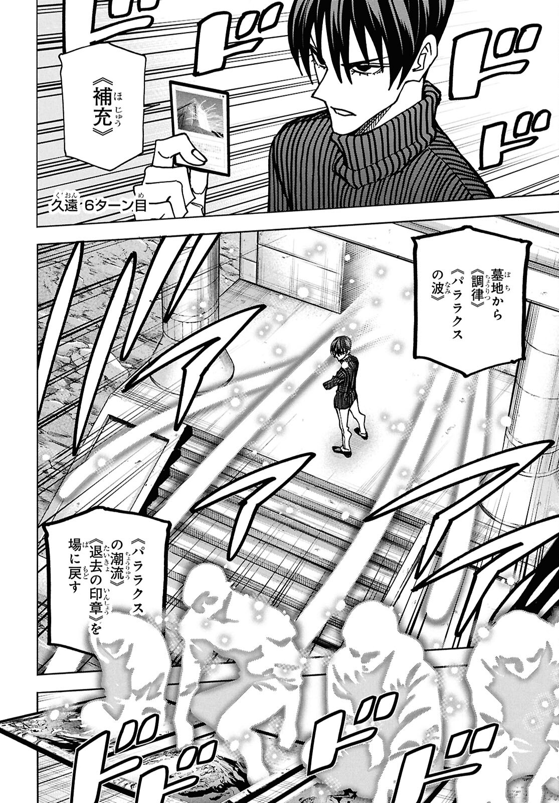 すべての人類を破壊する。それらは再生できない。 Chap 64 - Next Chap 65