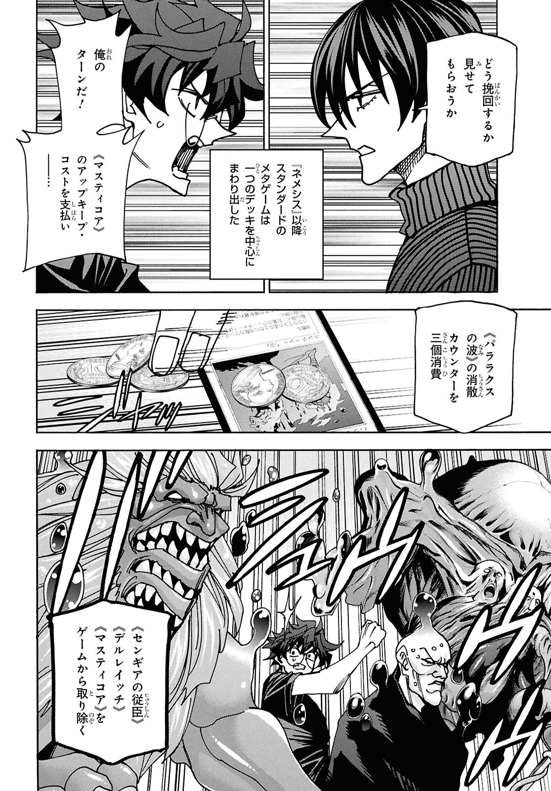 すべての人類を破壊する。それらは再生できない。 Chap 64 - Next Chap 65