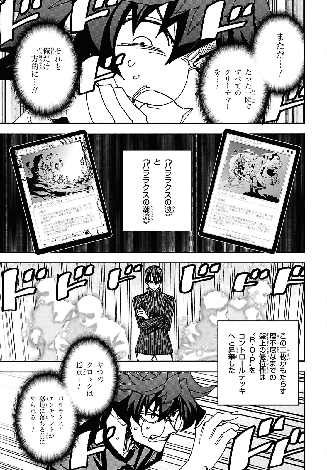 すべての人類を破壊する。それらは再生できない。 Chap 64 - Next Chap 65