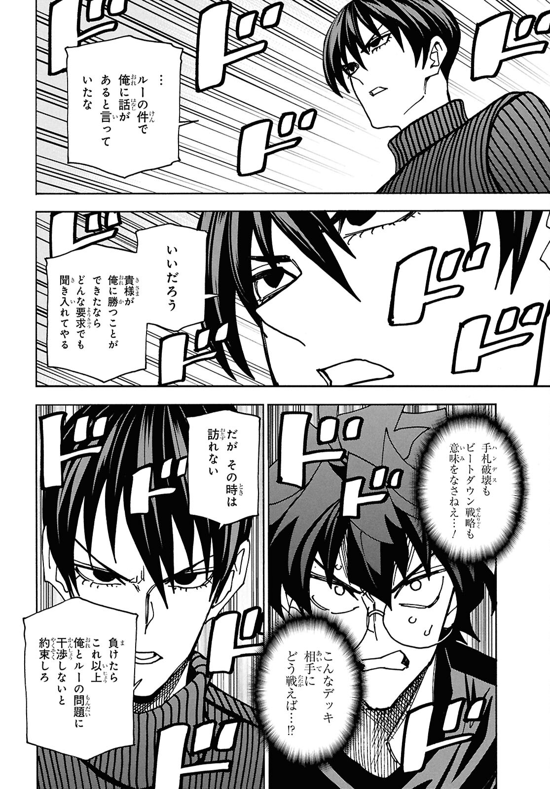 すべての人類を破壊する。それらは再生できない。 Chap 64 - Next Chap 65