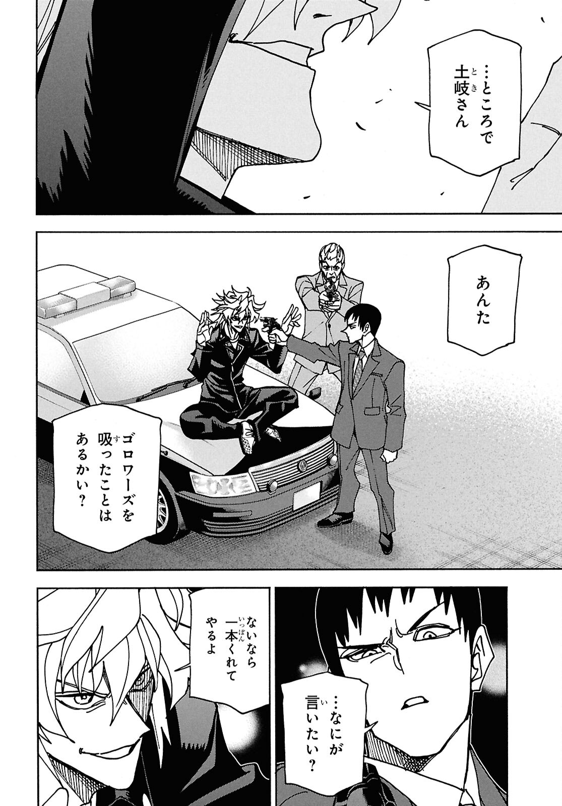 すべての人類を破壊する。それらは再生できない。 Chap 64 - Next Chap 65