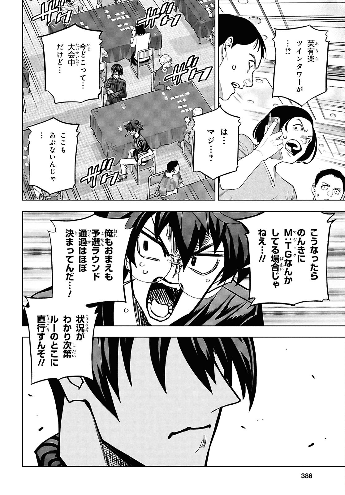 すべての人類を破壊する。それらは再生できない。 Chap 65 - Next Chap 66