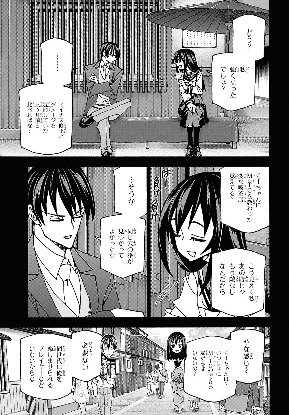 すべての人類を破壊する。それらは再生できない。 Chap 65 - Next Chap 66