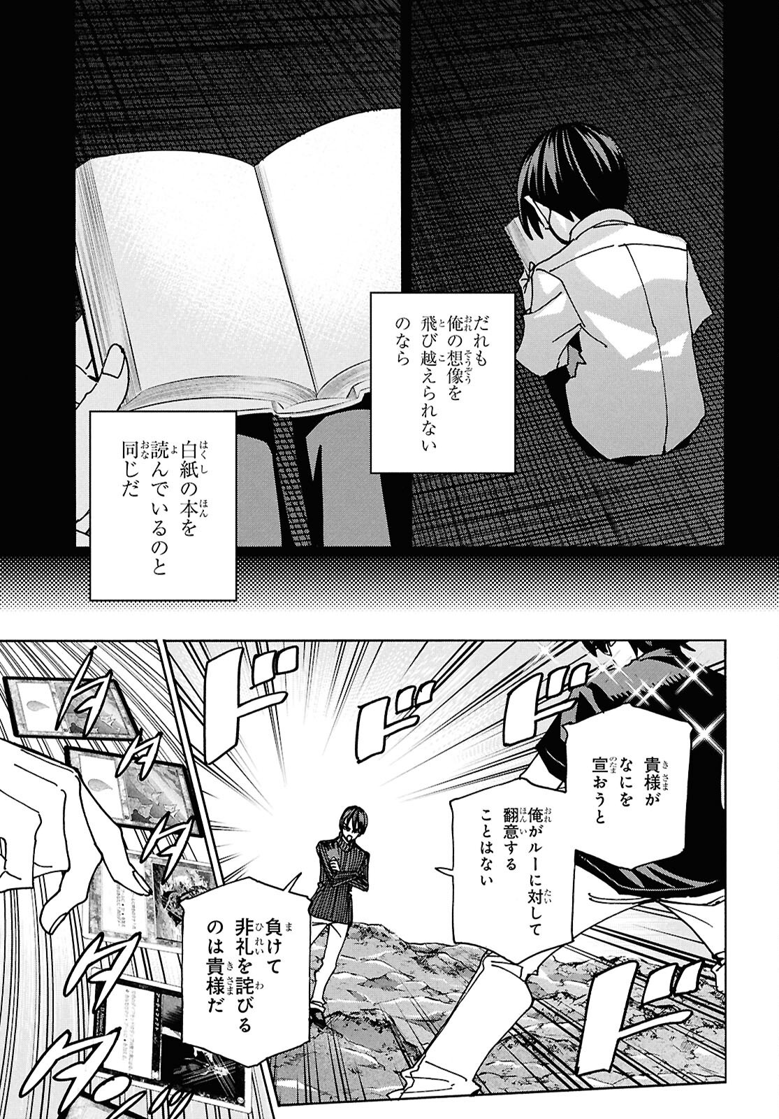 すべての人類を破壊する。それらは再生できない。 Chap 65 - Next Chap 66